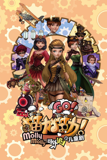 猫力猫力 第一季